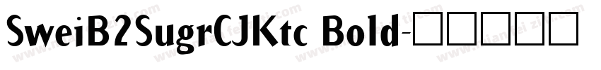 SweiB2SugrCJKtc Bold字体转换